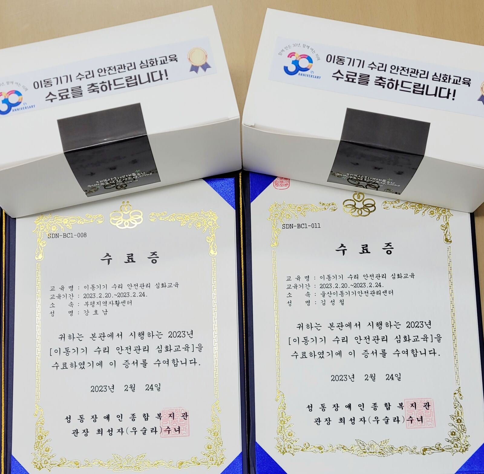 이동기기수리 안전관리 심화교육 진행 이동기기수리 안전관리 심화교육 진행