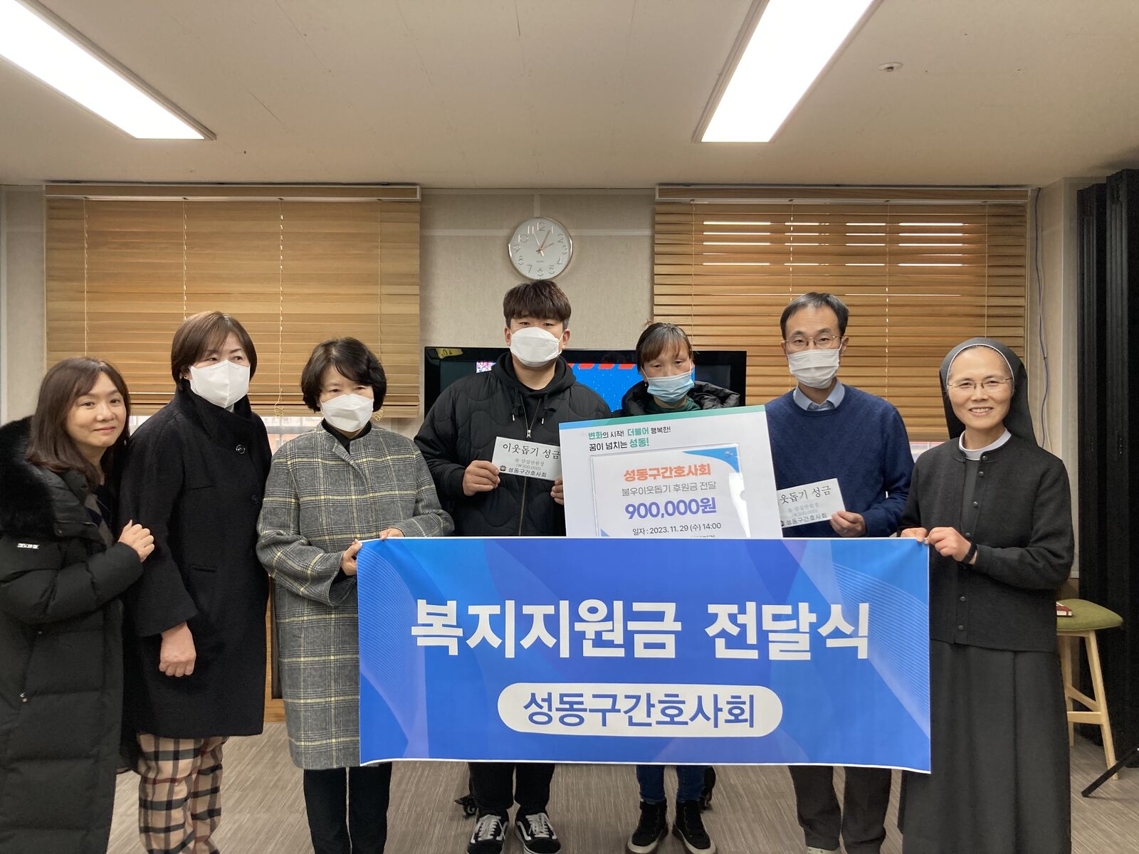 서울시병원간호사회, 성동구간호사회 후원금, 후원품 전달식 진행 서울시병원간호사회, 성동구간호사회 후원금, 후원품 전달식 진행