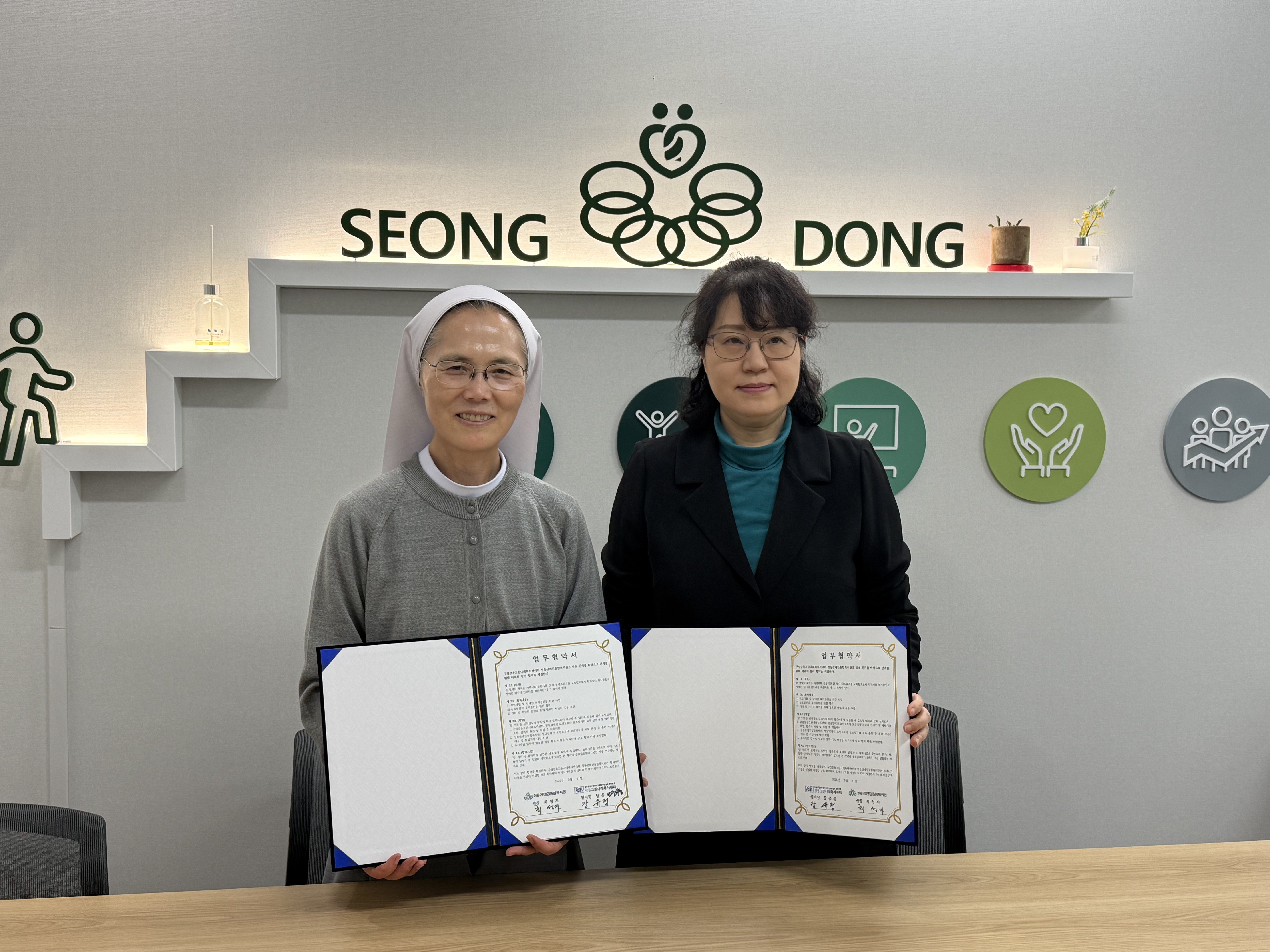 발달장애인 요양보호사 보조일자리 직무교육을 위한 강동그린나래복지센터 연계 협약식 진행 발달장애인 요양보호사 보조일자리 직무교육을 위한 강동그린나래복지센터 연계 협약식 진행