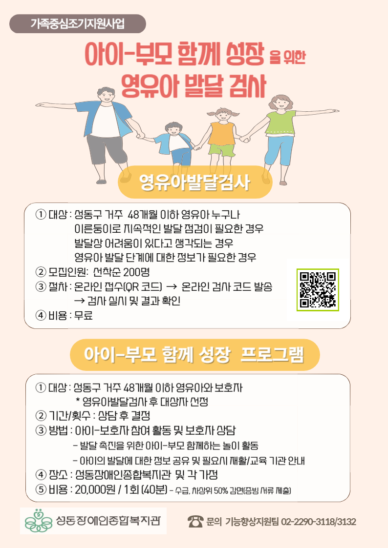 영유아발달검사 모집 영유아발달검사 모집