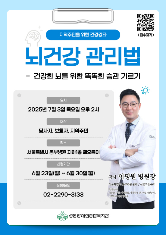 지역주민을 위한 건강강좌 지역주민을 위한 건강강좌